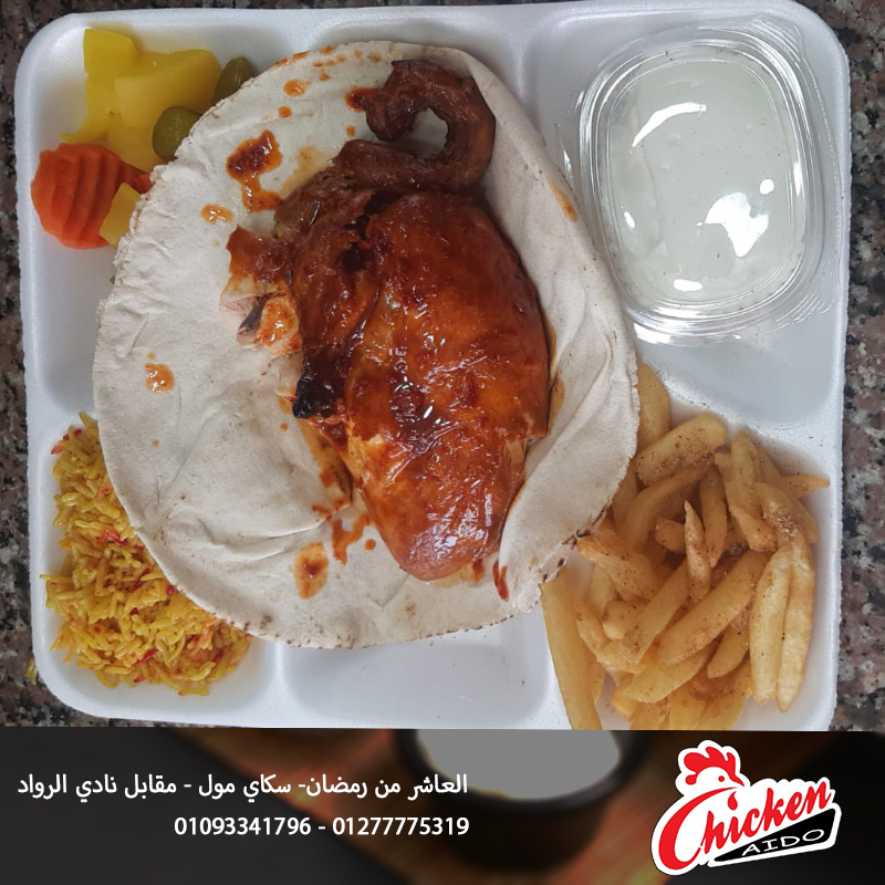 ربع فرخة صدر شواية