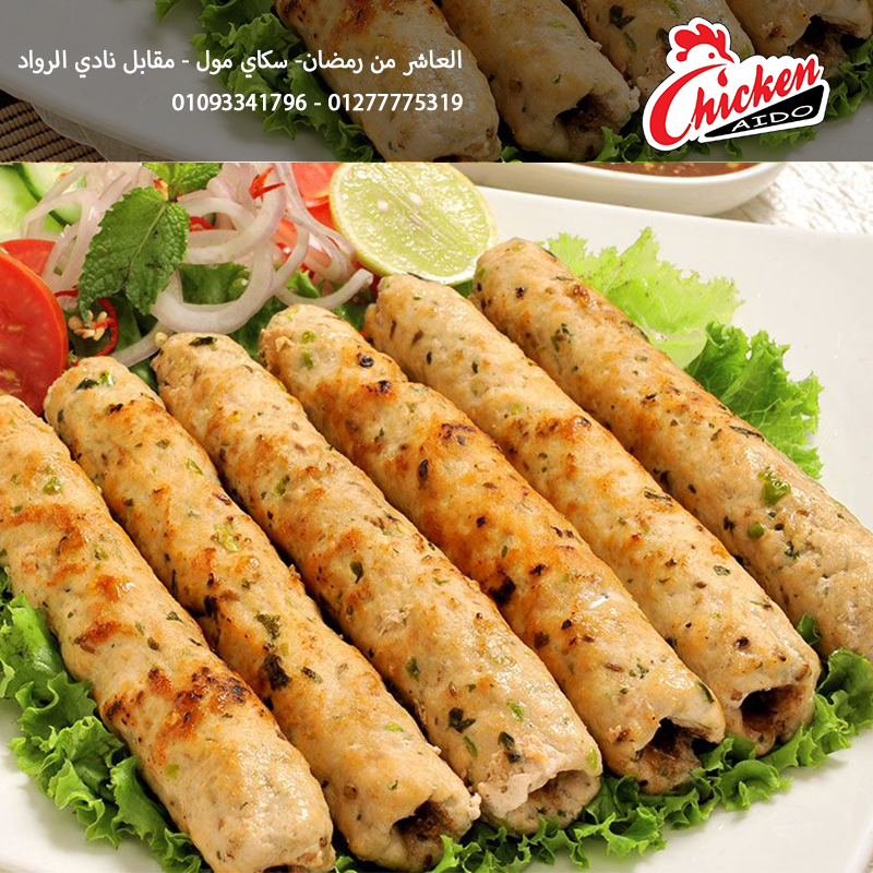 كفته فراخ