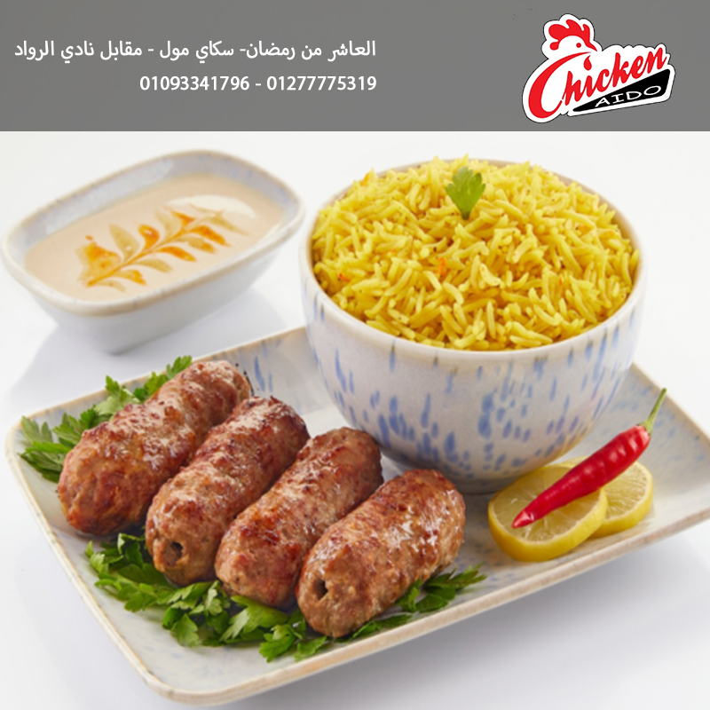 وجبة كفته فراخ