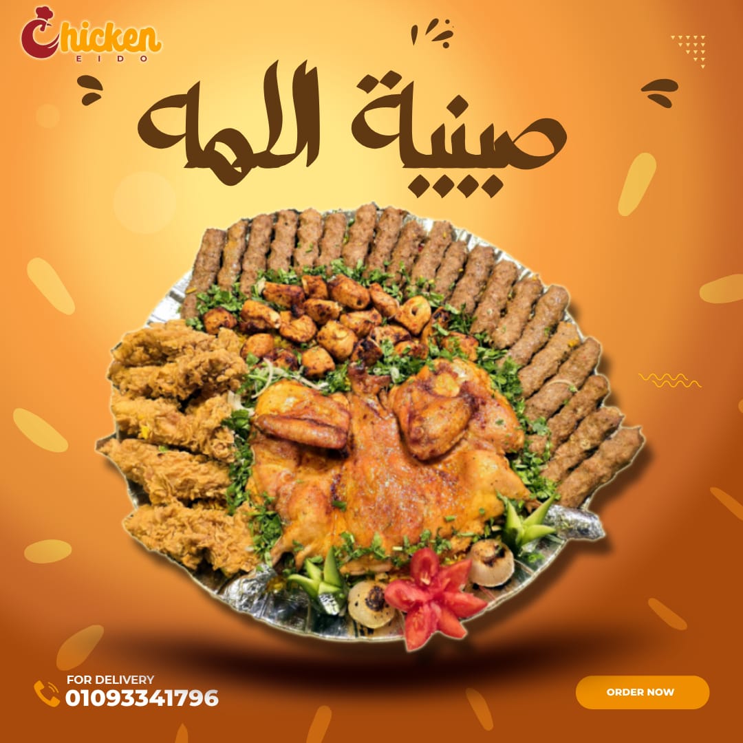 اللمة