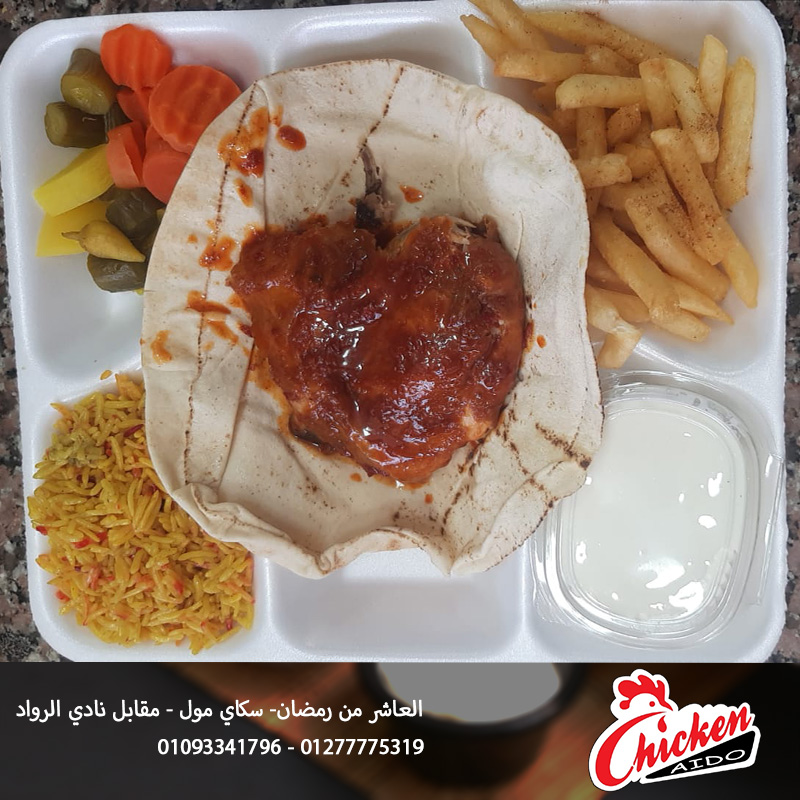 ربع فرخة ورك شواية